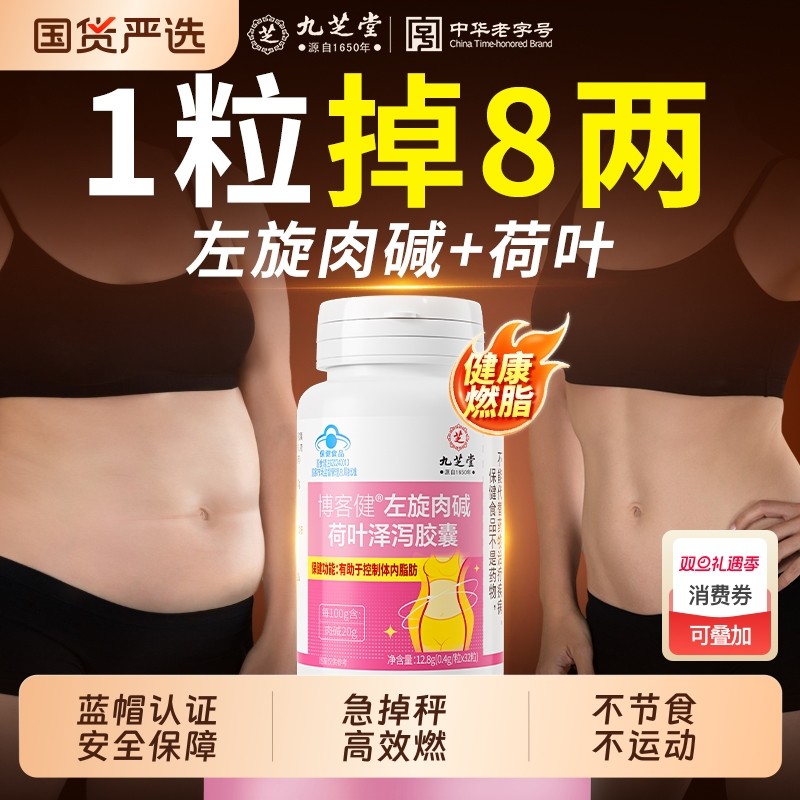 减肥瘦身燃脂排油官方正品左旋肉碱肚子代胶囊谢旗舰店非神器减脂