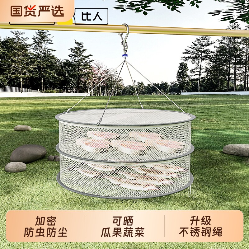 比人晾衣网晒袜子神器网兜晾袜子架晾晒晾衣架子不锈钢晒衣篮阳台