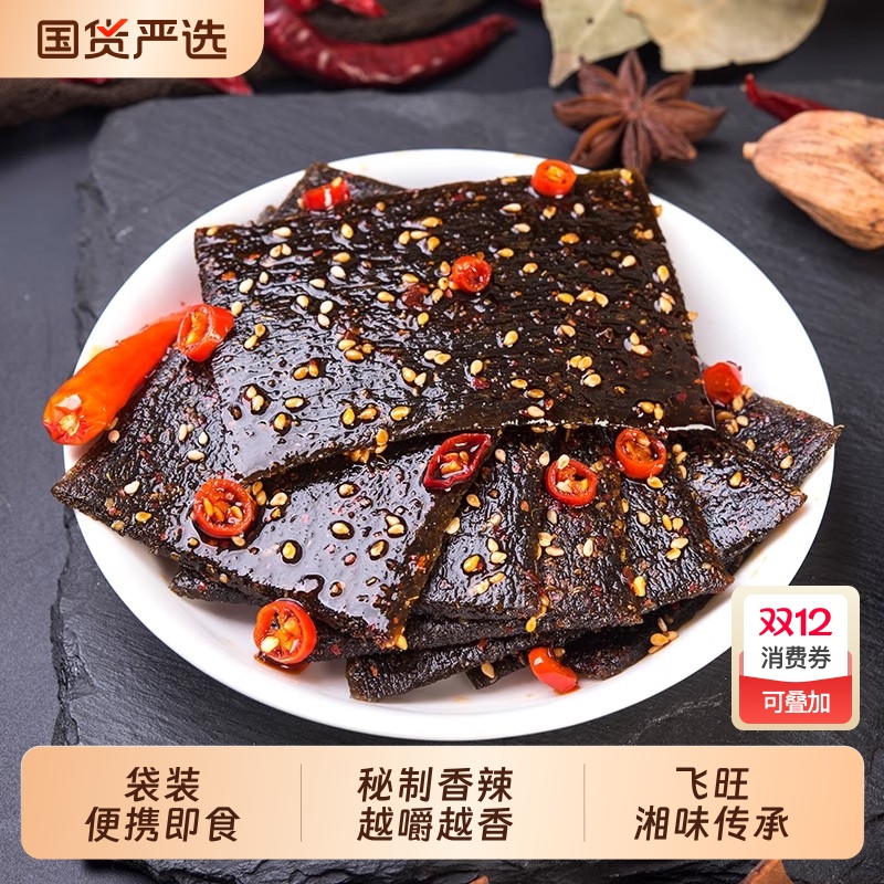 飞旺辣条臭干子童年味