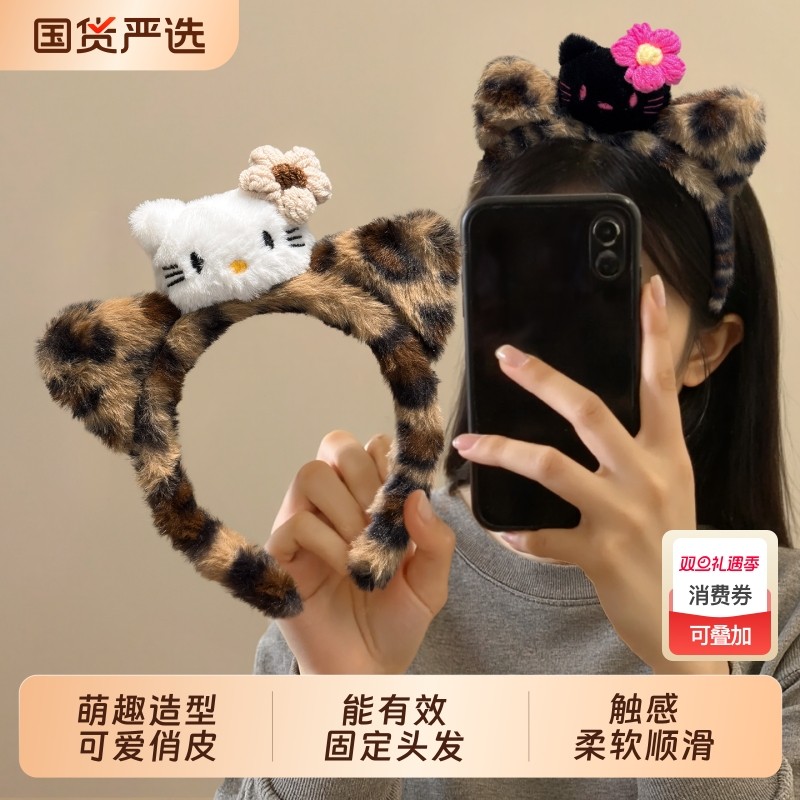 可爱毛绒豹纹Kitty猫发箍秋冬新款卡通头箍洗脸化妆压发卡头饰女