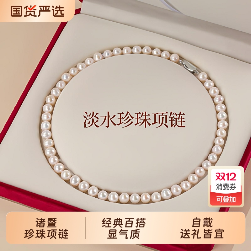 梵宝雅阁诸暨淡水珍珠项链S925银元宝扣近圆强光高级感气质女颈链
