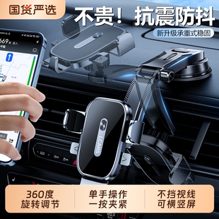 手机车载支架吸盘式 导航专用固定 2025支撑汽车内中控仪表台盘新款