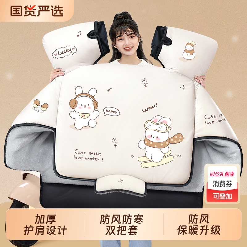 电动车挡风被四季通用冬季加绒防水加厚电瓶摩托车挡风罩2025新款