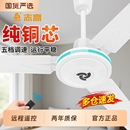 志高电风扇吊扇大风力56寸家用客厅静音铁叶餐厅工业2025年新款