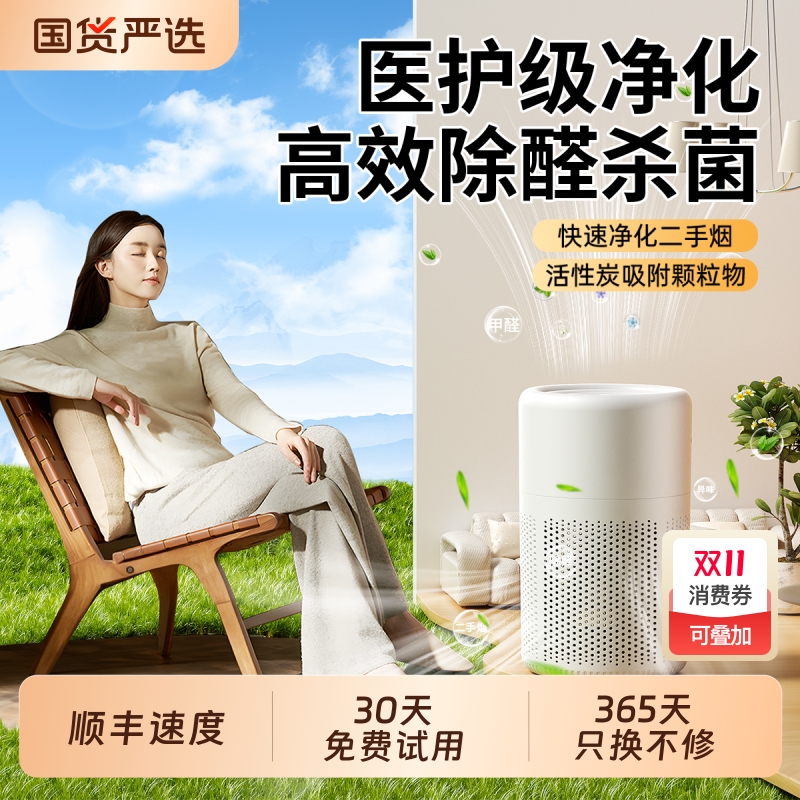 除甲醛空气净化器家用桌面小型吸猫毛净化机负离子办公室除二手烟
