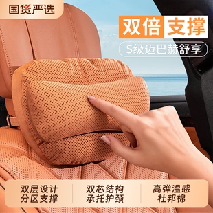 迈巴赫汽车头枕护颈枕汽车腰靠靠枕适用于特斯拉小米宝马问界奔驰