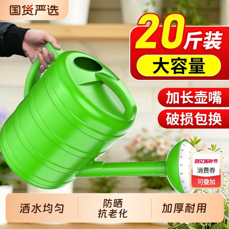 加厚洒水壶大浇花喷壶塑料浇水壶长嘴花洒壶园艺浇菜壶家用淋花壶