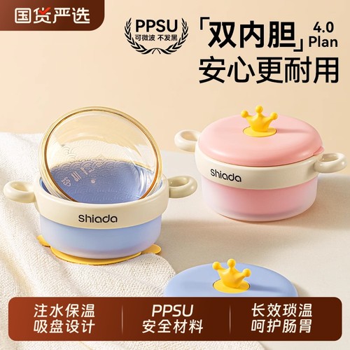 PPSU宝宝辅食碗儿童餐具