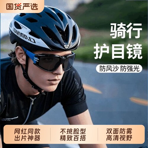 小红书推荐！网红骑行护目镜