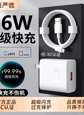 适用华为荣耀手机充电器头66WMate80/70pro/60超级快充头120W数据线插头p50/p40p30闪充Nova8/9/10原套装正品