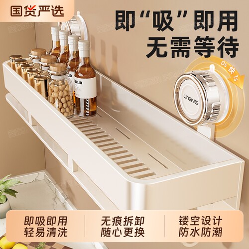 奶白吸盘卫浴置物架免打孔洗漱台壁挂式墙上洗手间沥水收纳架子