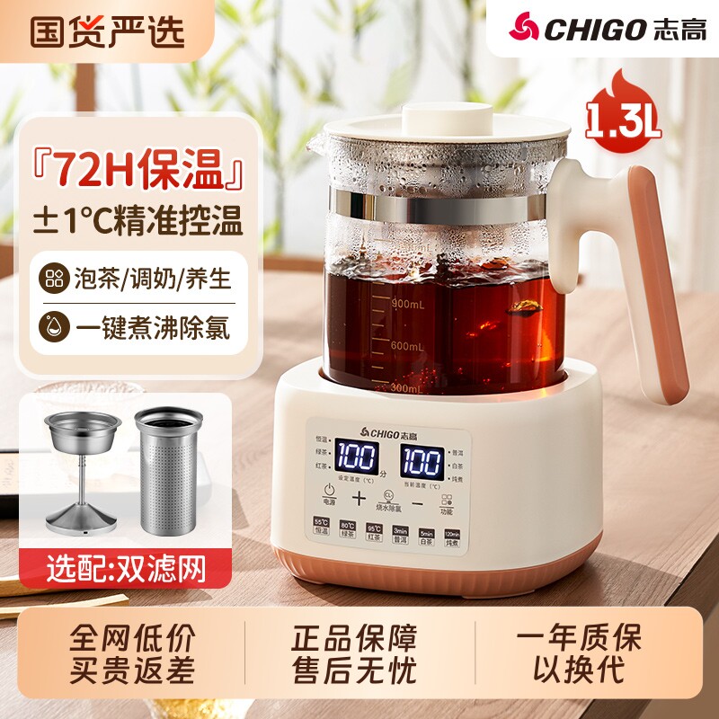 志高喷淋式煮茶器办公室电热烧水壶家用恒温养生壶花茶壶玻璃泡茶图片