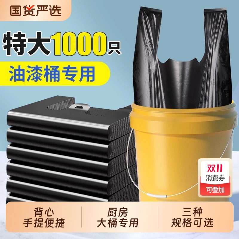 大垃圾袋特大号家用加厚手提式商用厨房超大大桶塑料袋背心式抽绳