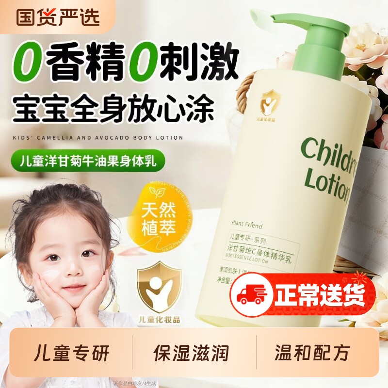 儿童身体乳防干燥保湿滋润宝宝新生婴儿润肤乳护肤秋冬全身专用