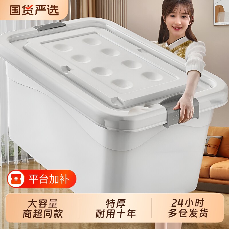收纳箱大容量超大塑料衣服加厚棉被储物筐箱子家用玩具书本整理盒