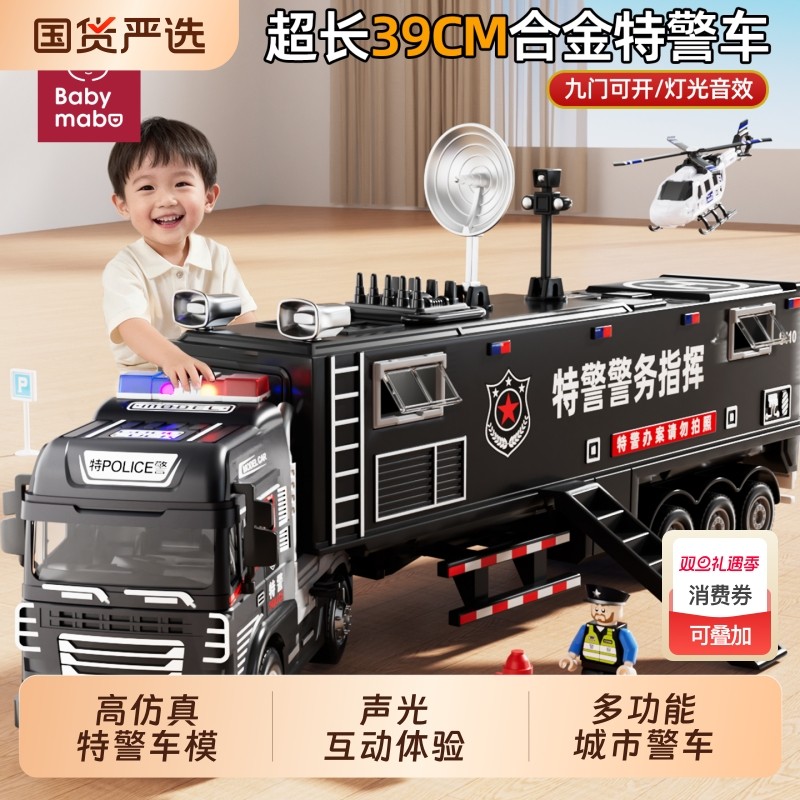 儿童大号合金警车消防指挥车惯性玩具车可拆卸车头仿真汽车模型男