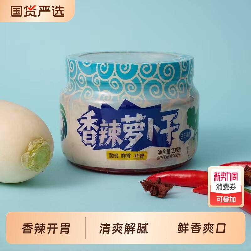 侯屯香辣萝卜干罐装即食下饭菜麻辣脆嫩咸菜香脆腌制爽口美味脆口