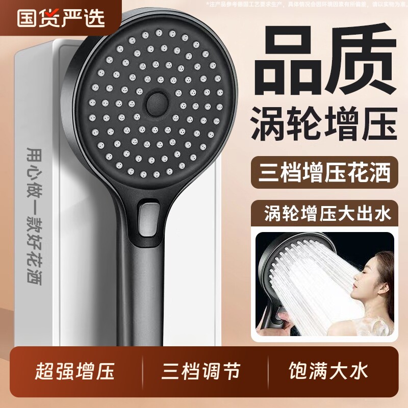 增压花洒喷头超强淋浴霸涡轮加压超级大出水量套装2025新款莲蓬头