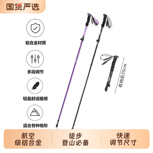 户外情侣超轻手杖新款折叠登山杖