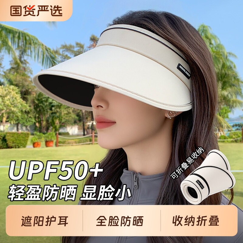 防晒帽子女士夏天防紫外线太阳帽户外遮脸大帽檐空顶遮阳帽可折叠