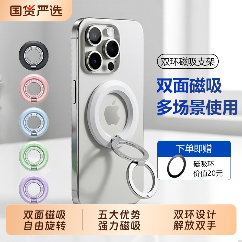双面磁吸手机支架背贴MagSafe磁力360度旋转桌面桌上指环扣便携吸附适用苹果华为三折叠甜甜圈车载支撑架