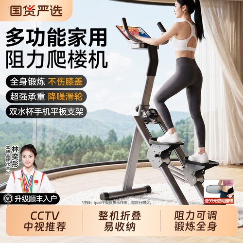本博多功能爬楼机健身家用爬坡机