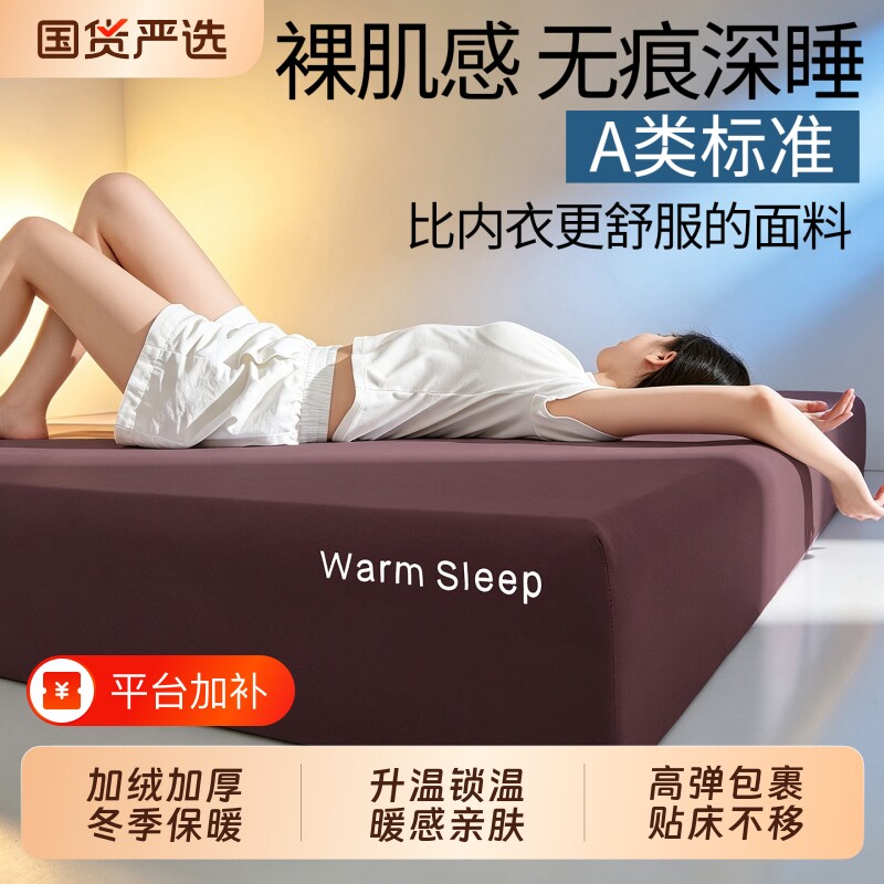 小糯皮深睡床笠2026秋冬新款宿舍加厚保暖床垫保护罩套全包可机洗