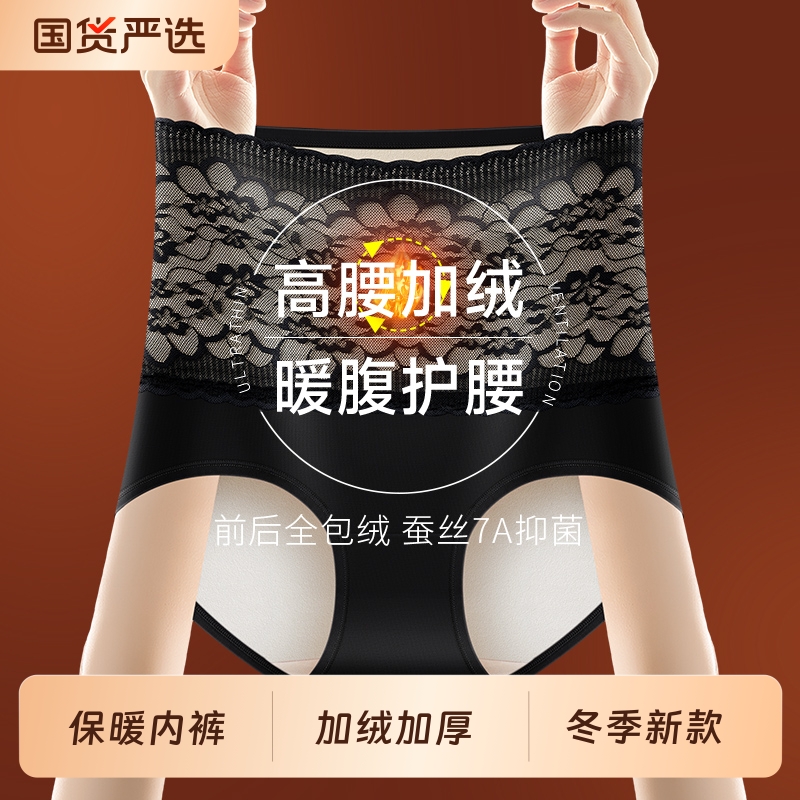 加绒加厚内裤保暖女士高腰收腹护腰护腹暖屁股三角裤冬季2025新款