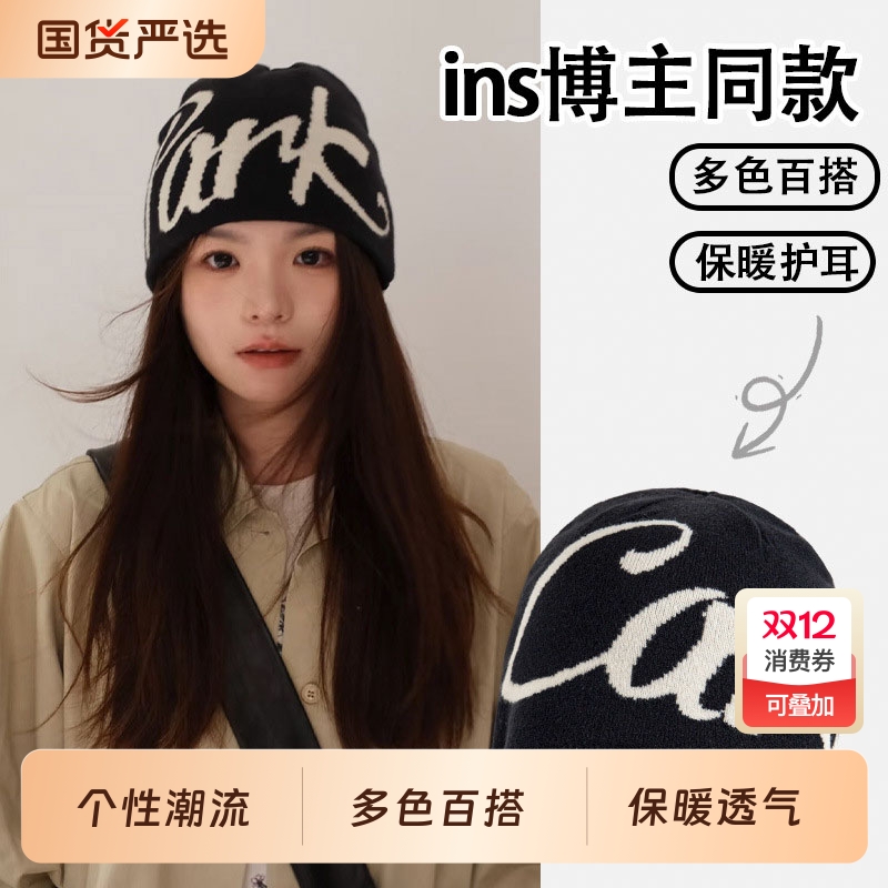 美式旅游毛线帽字母女帽针织保暖包头针织帽川西户外登山徒步冷帽