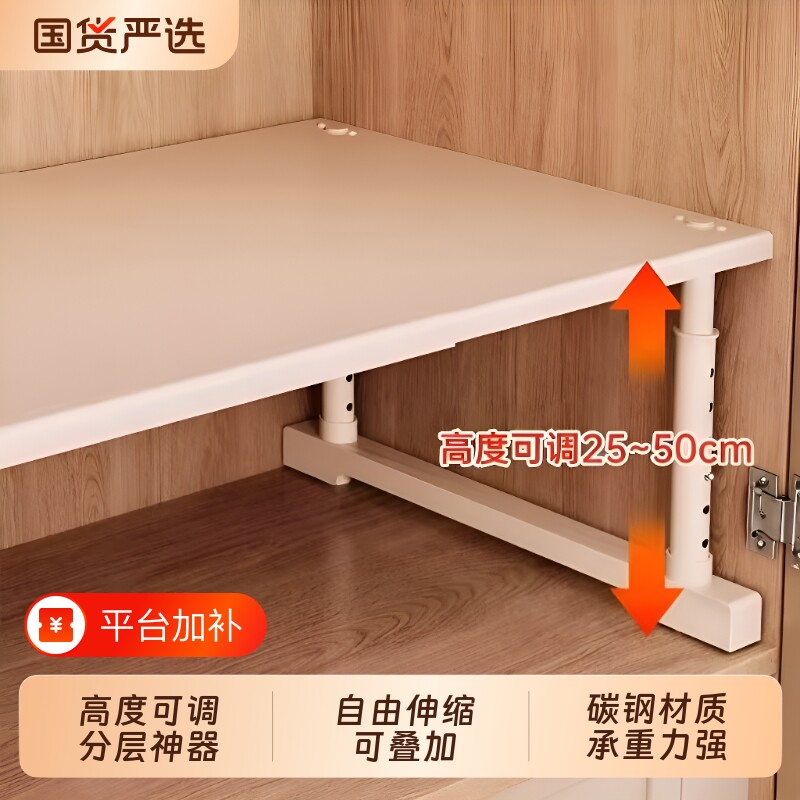 艾仕可柜子分层架衣柜分层隔板柜内可伸缩收纳置物架隔板神器厨房