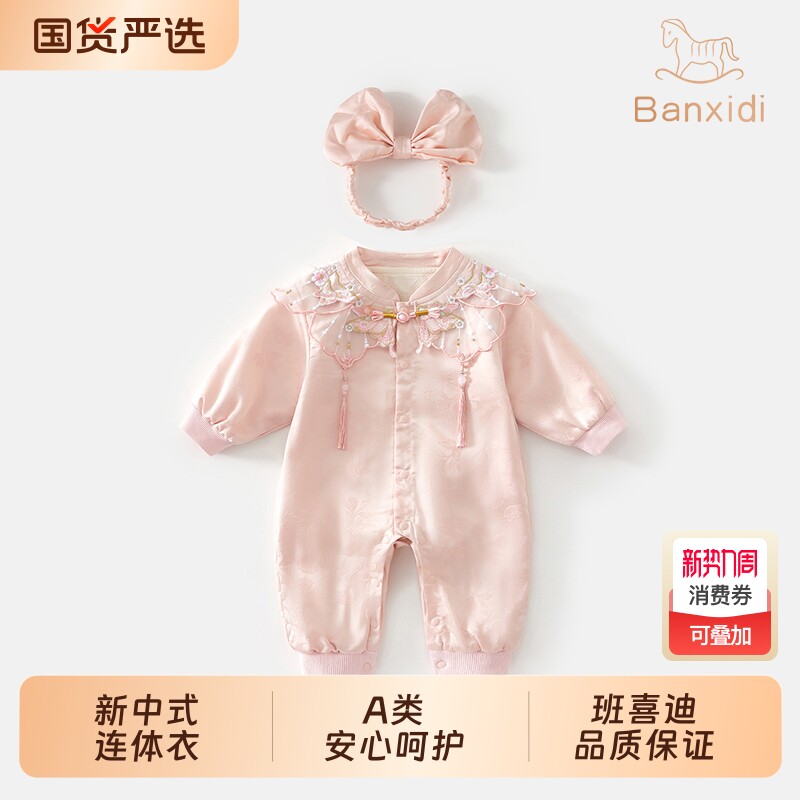 班喜迪婴儿衣服春装宝宝百天周岁礼服婴幼儿抓周连体衣外出服春秋