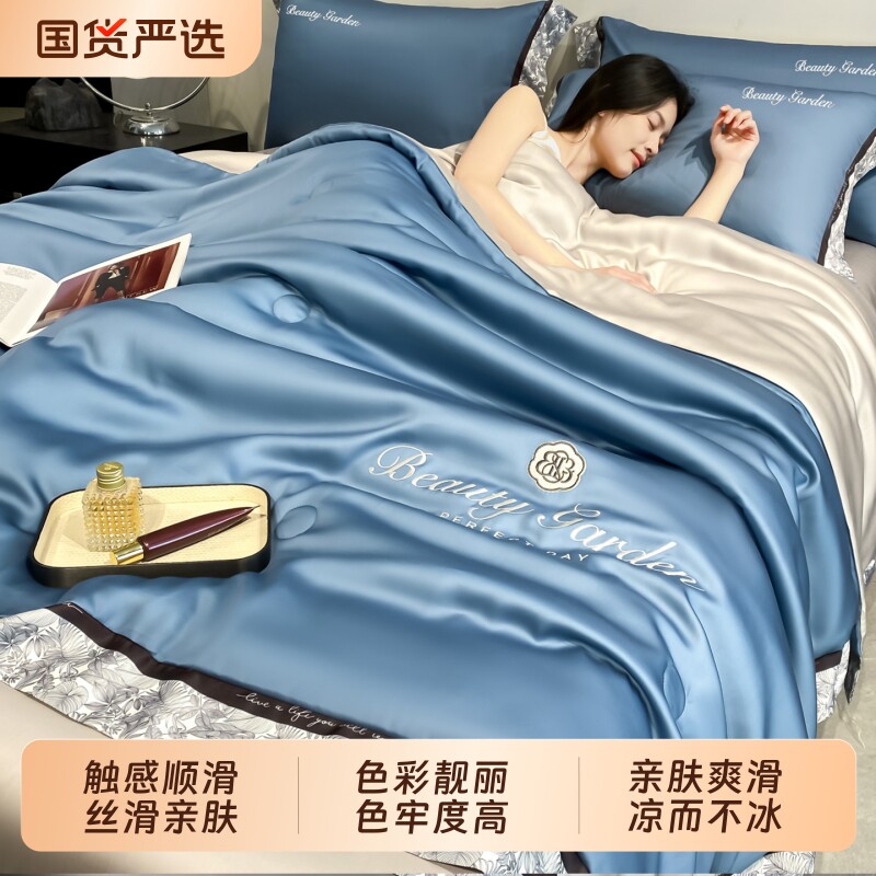 无印良品2026新款夏凉被空调被可机洗凉感冰丝被被子被芯单人宿舍