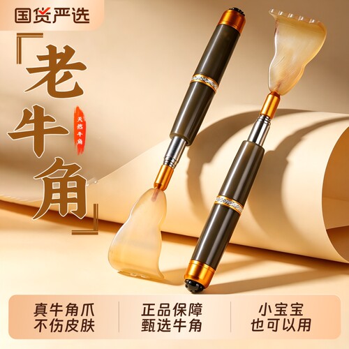 不求人牛角痒痒挠抓背神器可伸缩抓痒解年轻人挠痒耙子高端老头乐