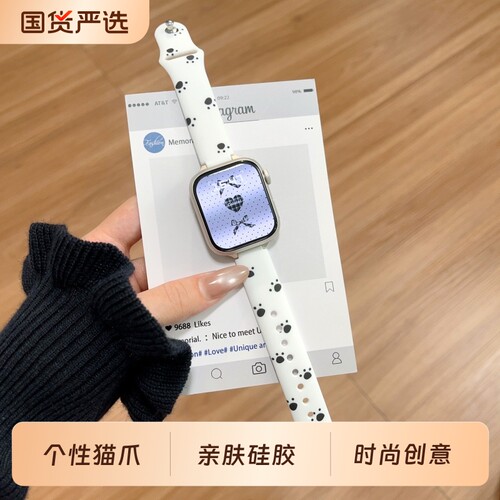适用applewatchS11苹果手表液态硅胶iwatchS10猫爪纹S9S8时尚高级感手表带新款7个性46/42创意SE女6白色粉色