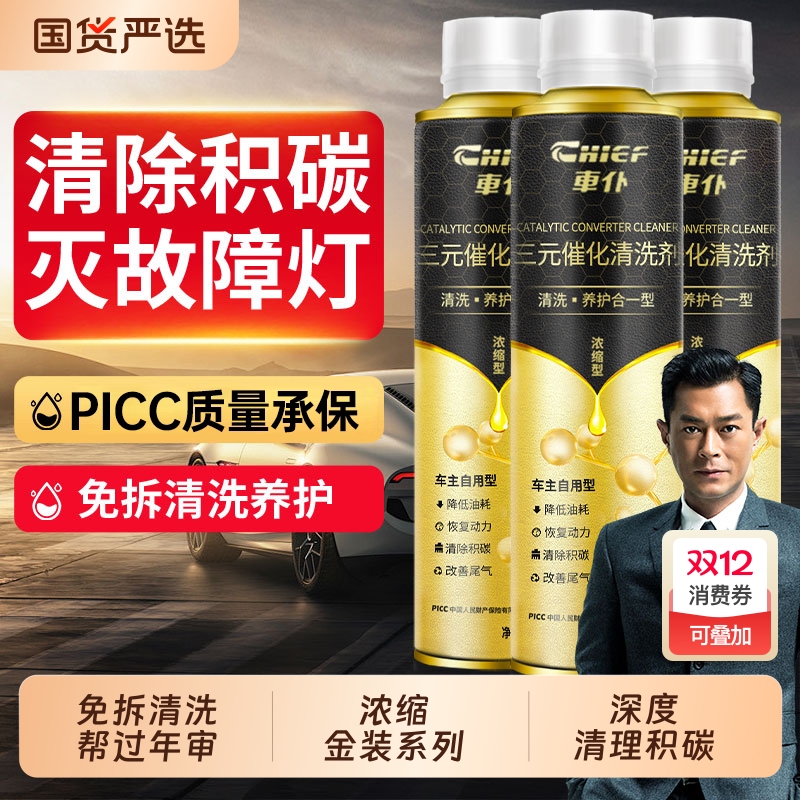 车仆免拆清洗剂|423人收藏