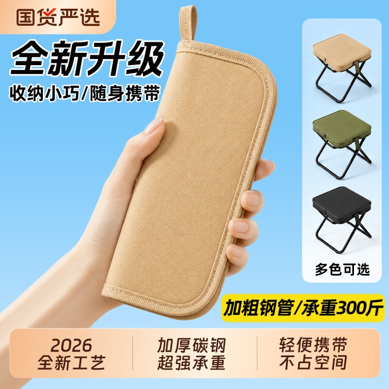 【户外家用】折叠凳强承重便携带图片