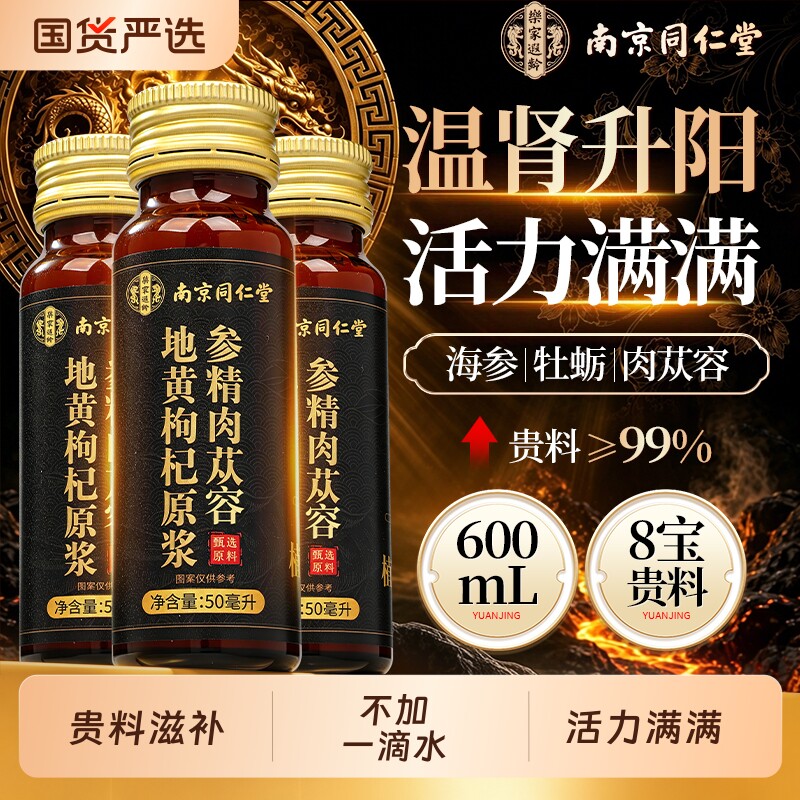 宁夏枸杞原浆正宗头茬特级鲜女图片