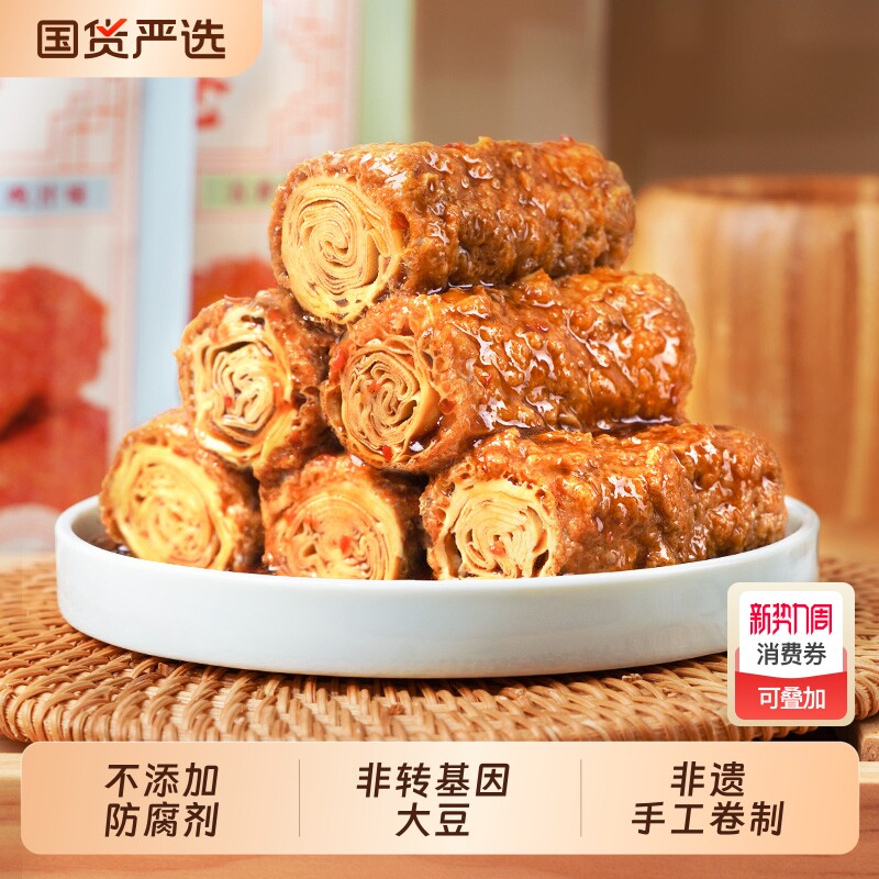 祖名香逗卷五香豆腐干卤汁豆腐干爆汁小零食小吃休闲食品500g不辣