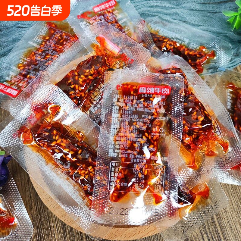 老川东麻辣牛肉500g散称牛肉干小包装四川特产零食五香辣味蛋白质