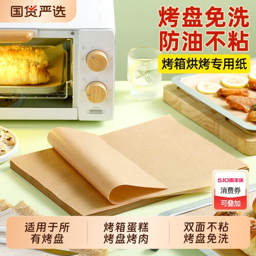 牛皮纸防油纸商用|538人收藏