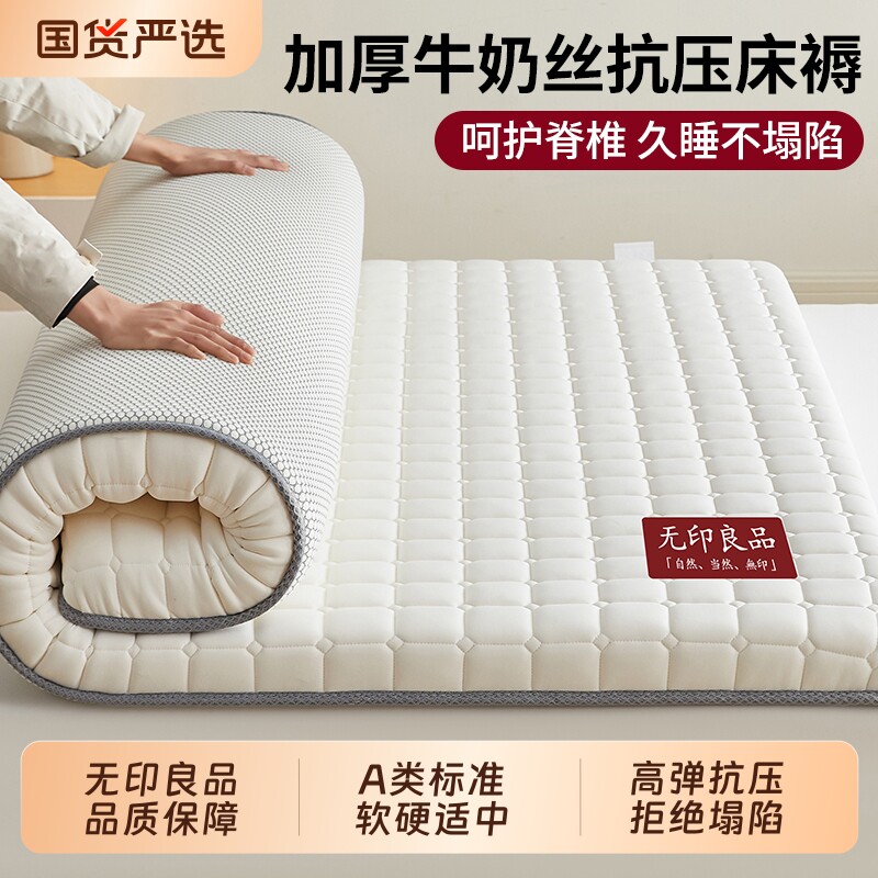 无印良品床垫遮盖物家用卧室床褥加厚软褥子学生宿舍单人被褥铺底