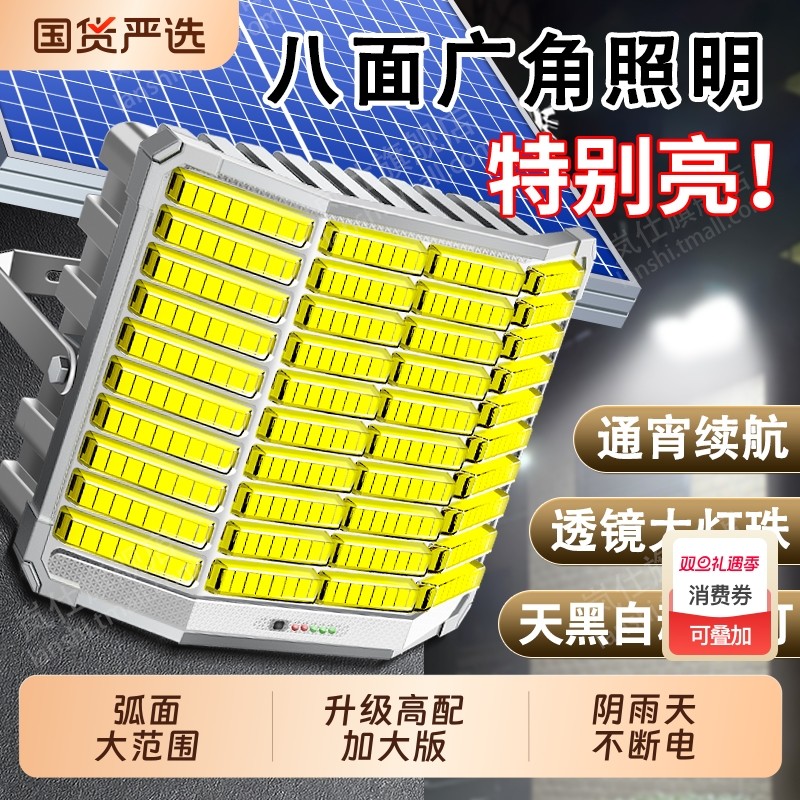 2025新款太阳能强光户外庭院灯家用新型室外防水感应LED照明路