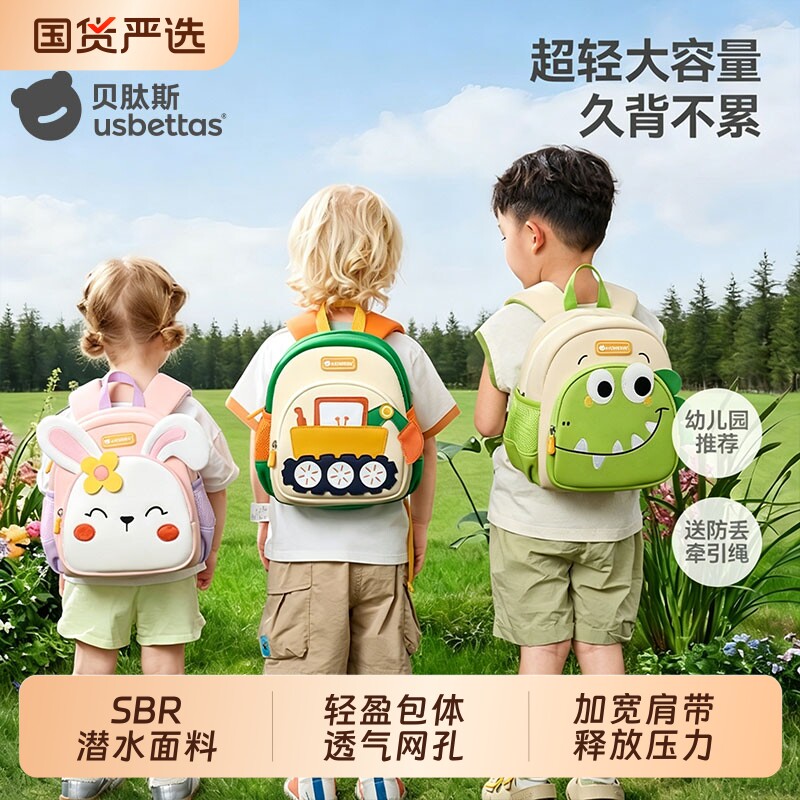 贝肽斯幼儿园书包儿童用男童女孩外出小背包宝宝2岁3双肩护脊超轻