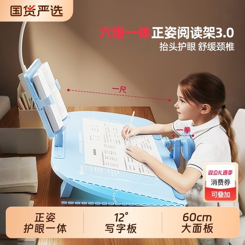 猫太子写作业坐姿纠正器阅读架