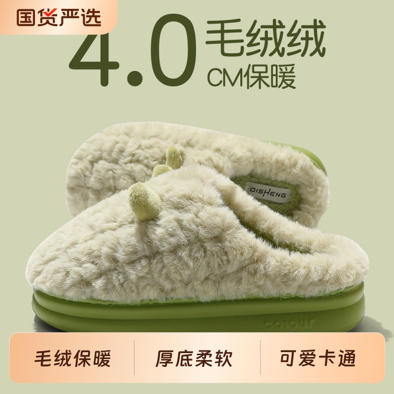 毛毛绒棉拖鞋女士秋冬季2025新款家居室内月子保暖踩屎感厚底防滑