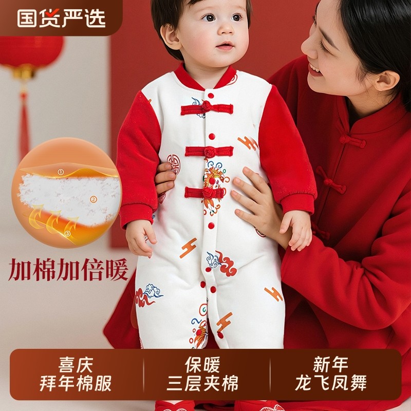 婴儿拜年服新年喜庆衣服连体衣冬季新生初生男女宝宝满月周岁百天