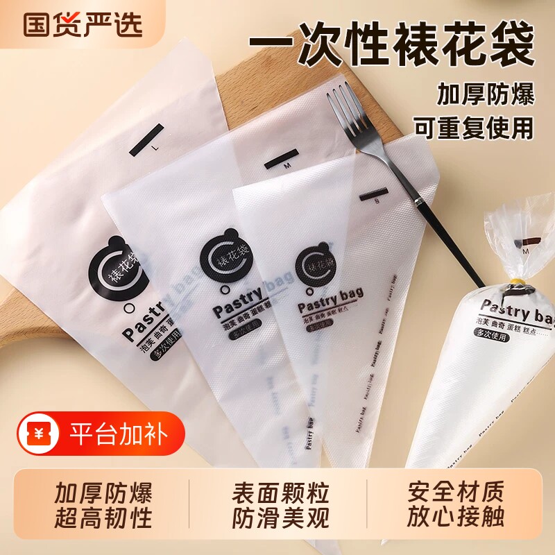 蛋糕食品级裱花袋一次性烘焙工具奶油裱花加厚大中小号挤花袋商用