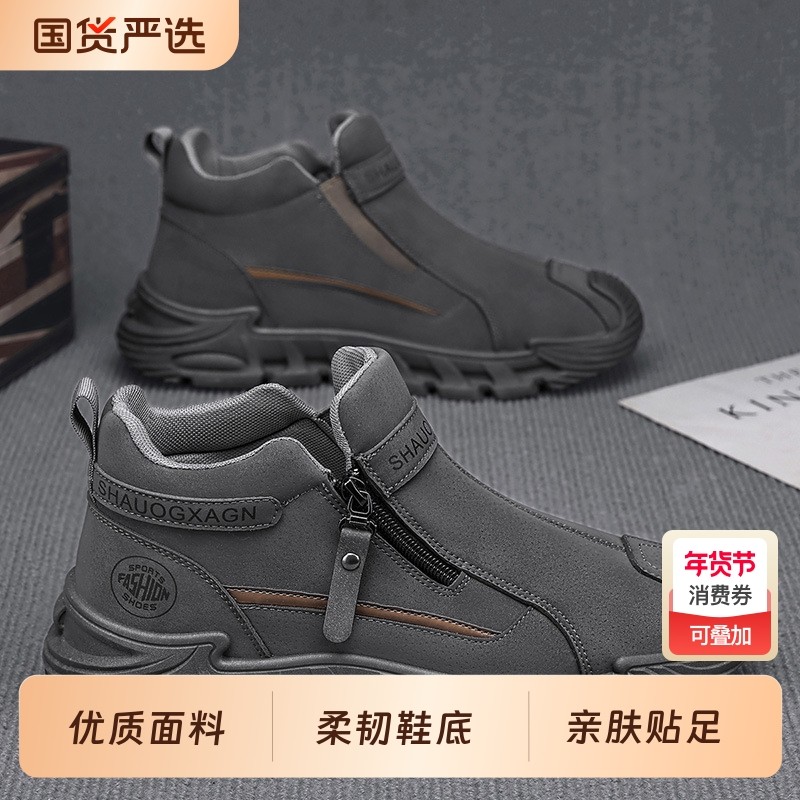 新款秋冬季2025男鞋高帮休闲运动鞋时尚百搭男士劳保潮鞋防滑黑色