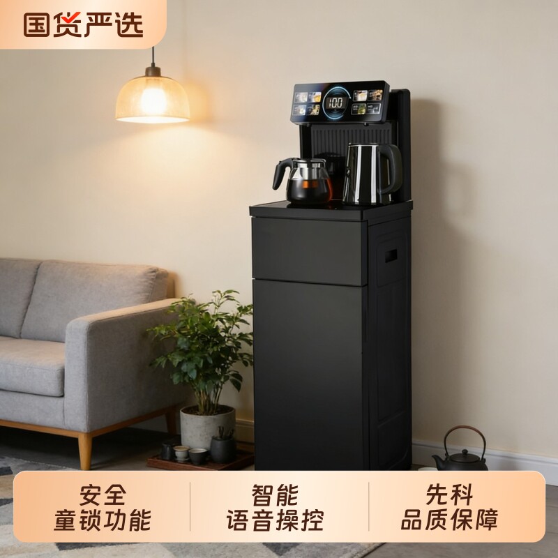 先科智能茶吧机家用全自动泡茶机制热下置水桶饮水机语音冷热热水