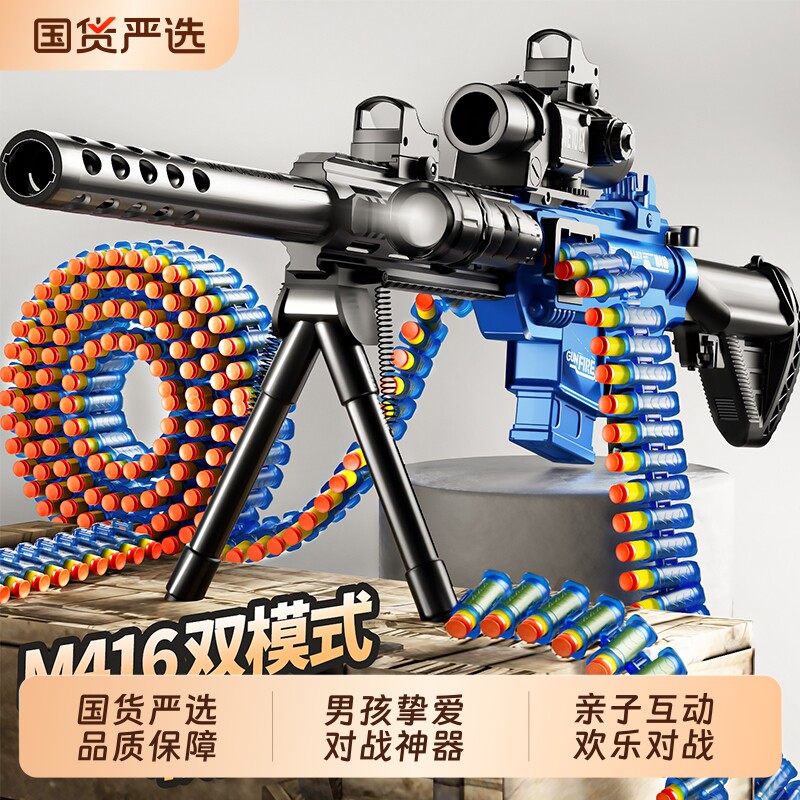 电动连发软弹枪儿童玩具枪M416机关狙击枪软蛋男孩10岁手小枪